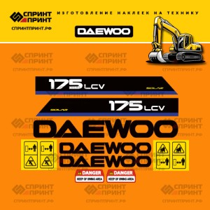 Наклейки на экскаватор гусеничный DAEWOO SOLAR 175LCV