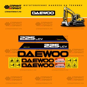Наклейки на экскаватор гусеничный DAEWOO SOLAR 225LCV