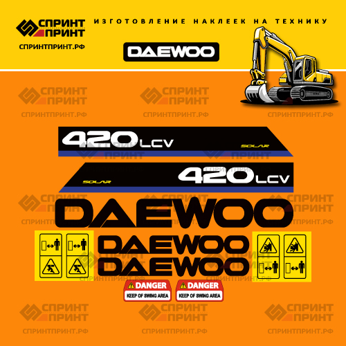 Наклейки для экскаватора DAEWOO SOLAR 420LCV Наклейки для экскаватора DAEWOO SOLAR 420LCV