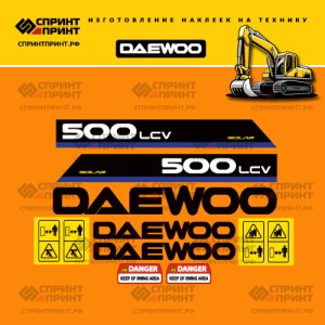 Наклейки на экскаватор гусеничный DAEWOO SOLAR 500LCV Наклейки на экскаватор гусеничный DAEWOO SOLAR 500LCV