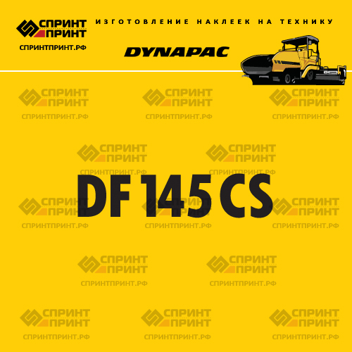 Изготовление наклейки DF145CS DYNAPAC