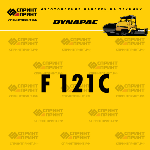 Изготовление наклейки F 121C DYNAPAC
