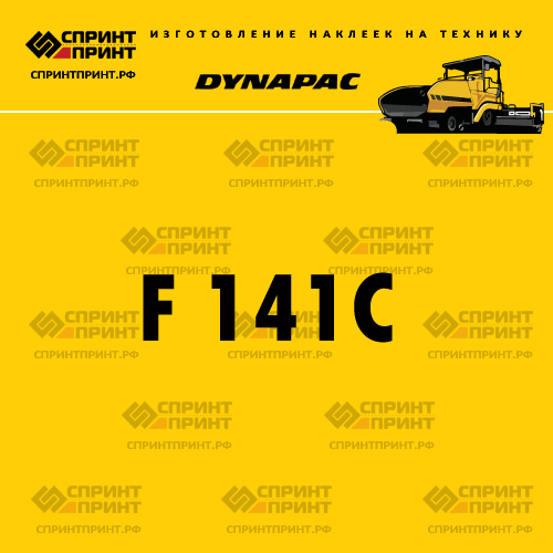 Изготовление наклейки F 141C DYNAPAC