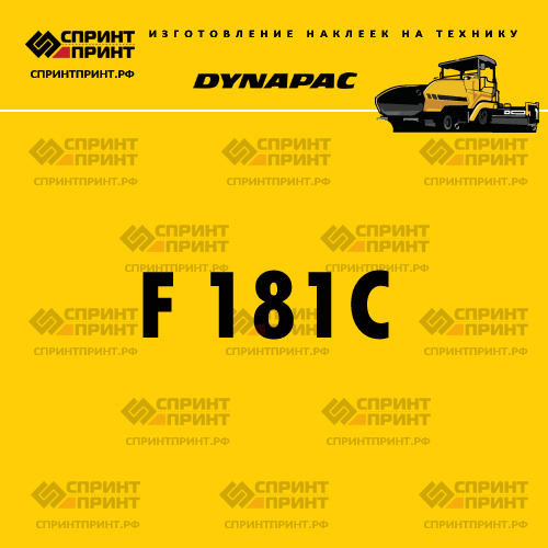 Изготовление наклейки F 181C DYNAPAC
