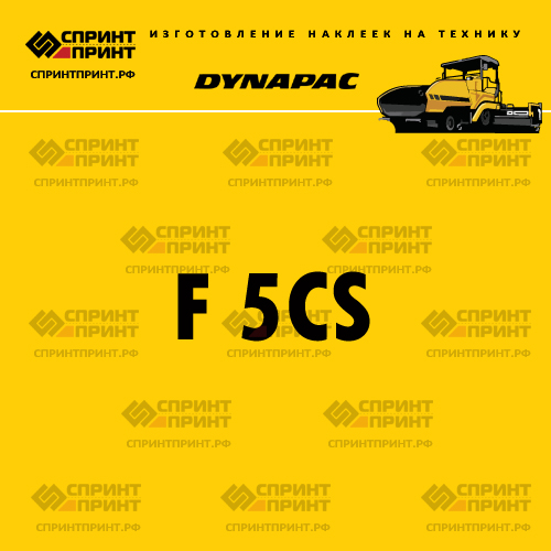 Изготовление наклейки F 5CS DYNAPAC