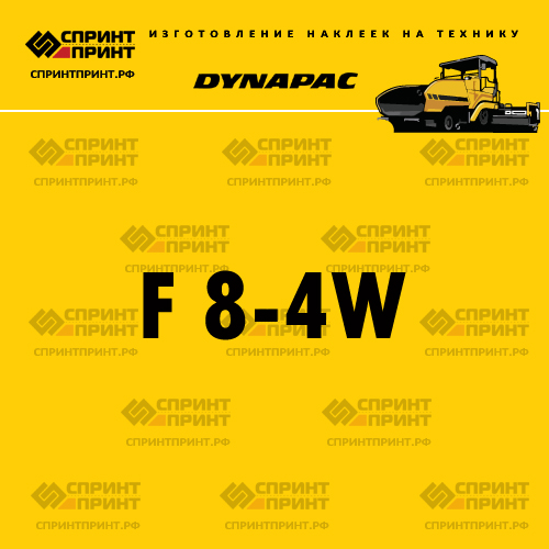 Изготовление наклейки F 8-4W DYNAPAC