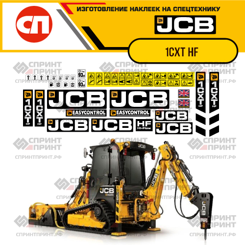 Изготовление наклеек для JCB 1CXT Изготовление наклеек для JCB 1CXT
