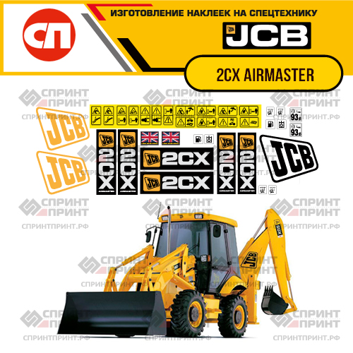 Изготовление наклеек для JCB 2CX Изготовление наклеек для JCB 2CX