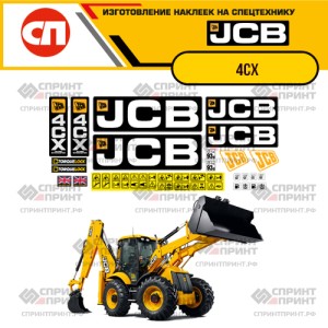 Наклейки на JCB 4CX