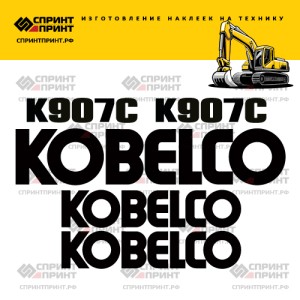 Наклейки на KOBELCO K907C