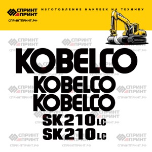 Наклейки на KOBELCO SK210LC