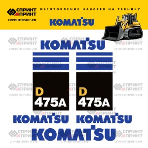 Наклейки на бульдозер KOMATSU D475A