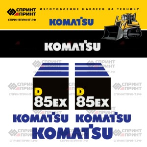 Наклейки на бульдозер KOMATSU D85EX