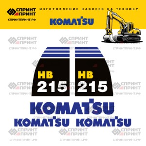 Наклейки на экскаватор KOMATSU HB215