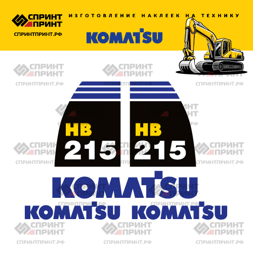 Комплект наклеек для экскаватора KOMATSU HB215