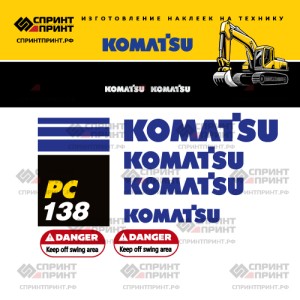 Наклейки на экскаватор KOMATSU PC138