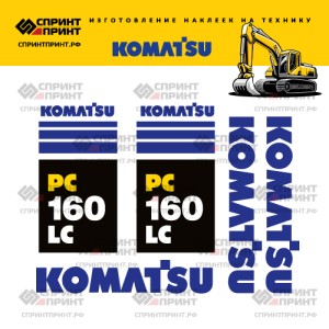 Наклейки на экскаватор KOMATSU PC160LC