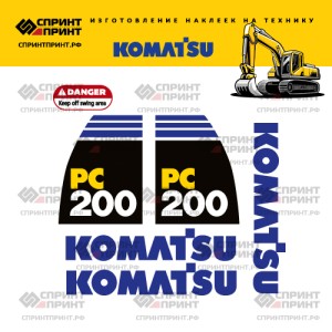 Наклейки на экскаватор KOMATSU PC200