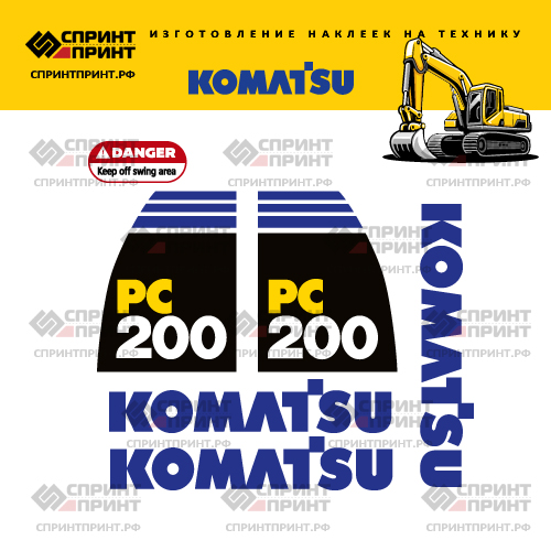 Комплект наклеек для экскаватора KOMATSU PC200