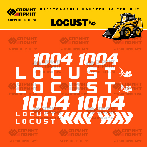 Изготовление наклеек для  LOCUST L1004