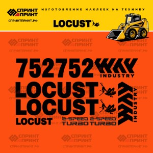 Наклейки на мини погрузчик  LOCUST L752
