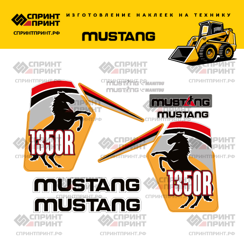 Изготовление наклеек для MUSTANG 1350R