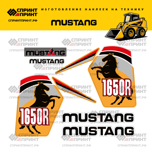 Изготовление наклеек для MUSTANG 1650R