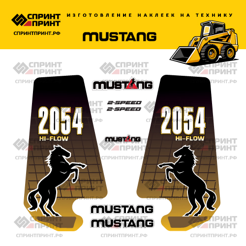 Изготовление наклеек для MUSTANG 2054 Изготовление наклеек для MUSTANG 2054