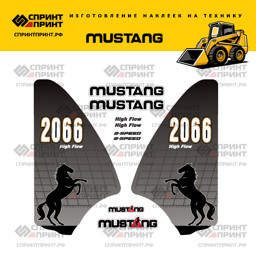 Изготовление наклеек для MUSTANG 2066