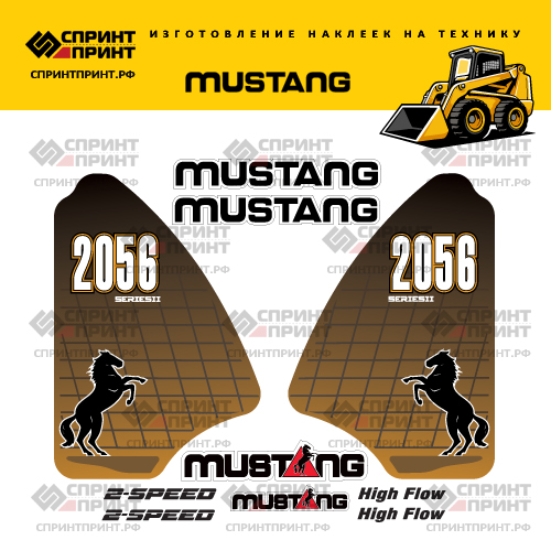 Изготовление наклеек для MUSTANG 2056