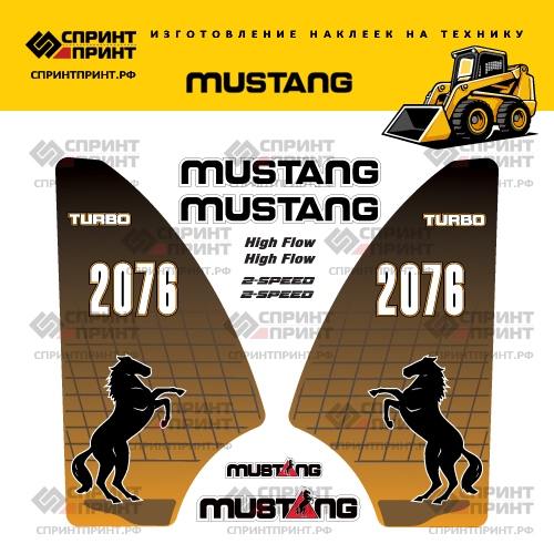 Изготовление наклеек для MUSTANG 2076