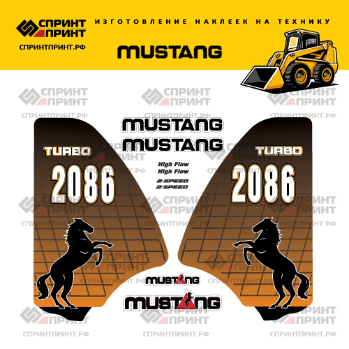 Изготовление наклеек для MUSTANG 2086