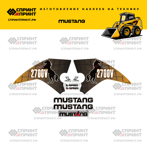 Изготовление наклеек для MUSTANG 2700V Изготовление наклеек для MUSTANG 2700V