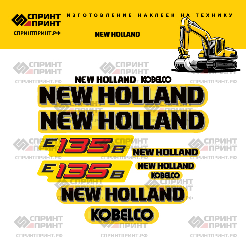 Комплект наклеек для экскаватора NEW HOLLAND KOBELCO E135B