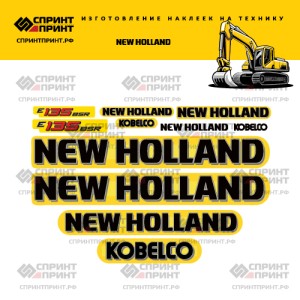 Наклейки на экскаватор NEW HOLLAND E135BSR Наклейки на экскаватор NEW HOLLAND E135BSR