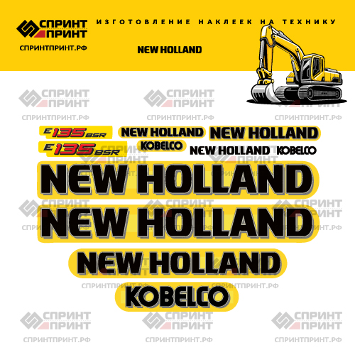 Комплект наклеек для экскаватора NEW HOLLAND E135BSR Комплект наклеек для экскаватора NEW HOLLAND E135BSR