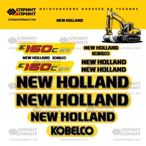 Наклейки на экскаватор NEW HOLLAND E160CBR Наклейки на экскаватор NEW HOLLAND E160CBR