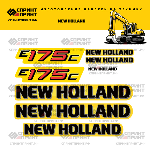 Комплект наклеек для экскаватора NEW HOLLAND E175C
