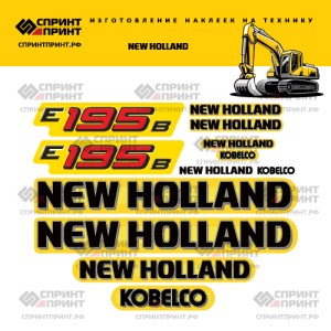 Наклейки на экскаватор NEW HOLLAND E195B Наклейки на экскаватор NEW HOLLAND E195B