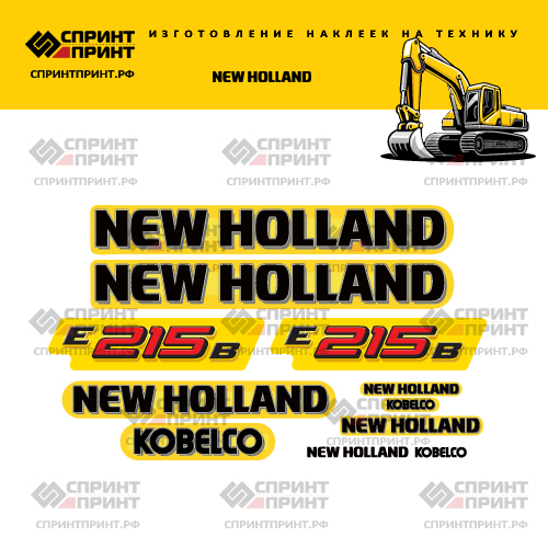 Комплект наклеек для экскаватора NEW HOLLAND E215B