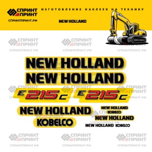 Наклейки на экскаватор NEW HOLLAND E215C Наклейки на экскаватор NEW HOLLAND E215C