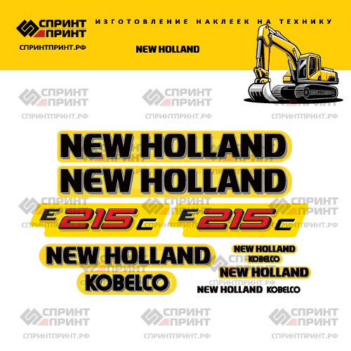 Комплект наклеек для экскаватора NEW HOLLAND E215C