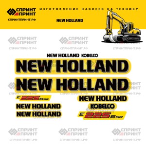 Наклейки на экскаватор NEW HOLLAND E225BSR Наклейки на экскаватор NEW HOLLAND E225BSR