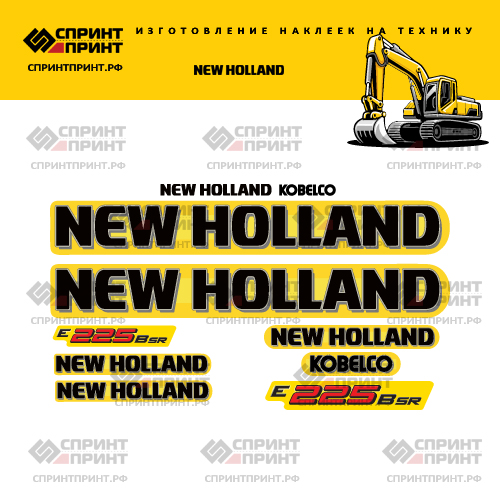 Комплект наклеек для экскаватора NEW HOLLAND E225BSR Комплект наклеек для экскаватора NEW HOLLAND E225BSR