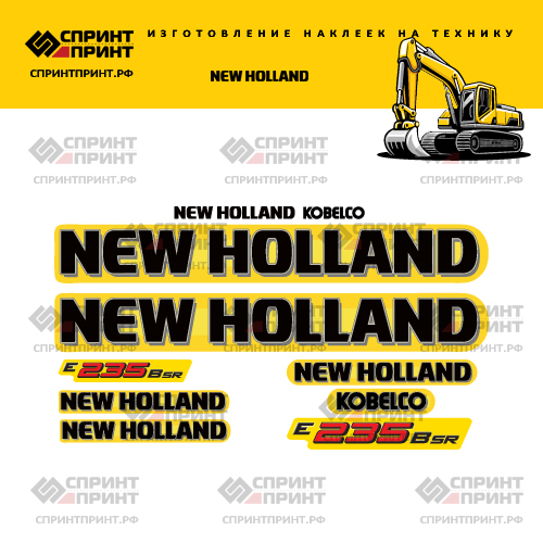 Комплект наклеек для экскаватора NEW HOLLAND E235BSR Комплект наклеек для экскаватора NEW HOLLAND E235BSR