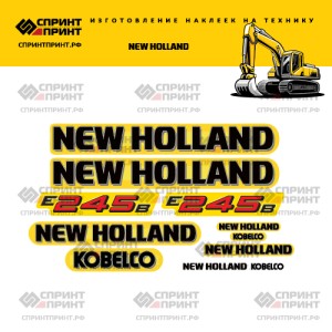 Наклейки на экскаватор NEW HOLLAND E245B Наклейки на экскаватор NEW HOLLAND E245B