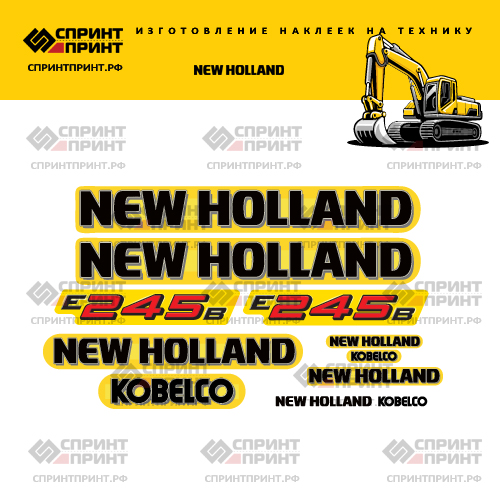 Комплект наклеек для экскаватора NEW HOLLAND E245B