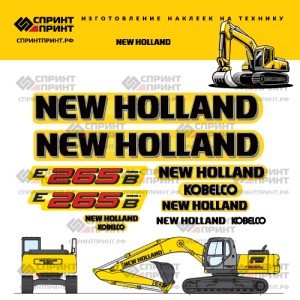 Наклейки на экскаватор NEW HOLLAND E265B Наклейки на экскаватор NEW HOLLAND E265B