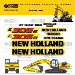 Наклейки на экскаватор NEW HOLLAND E305B Наклейки на экскаватор NEW HOLLAND E305B