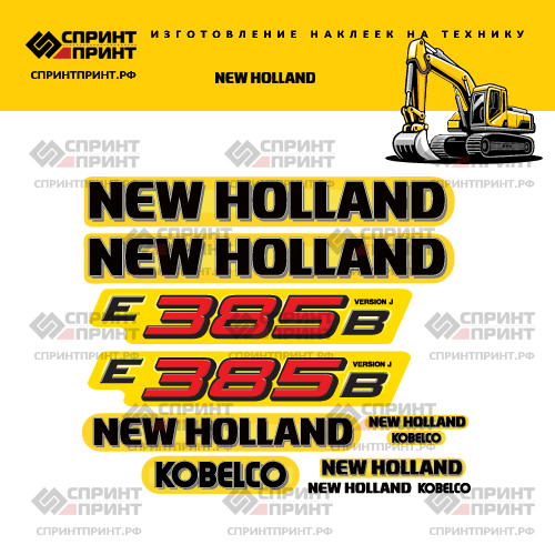 Комплект наклеек для экскаватора NEW HOLLAND E385B
